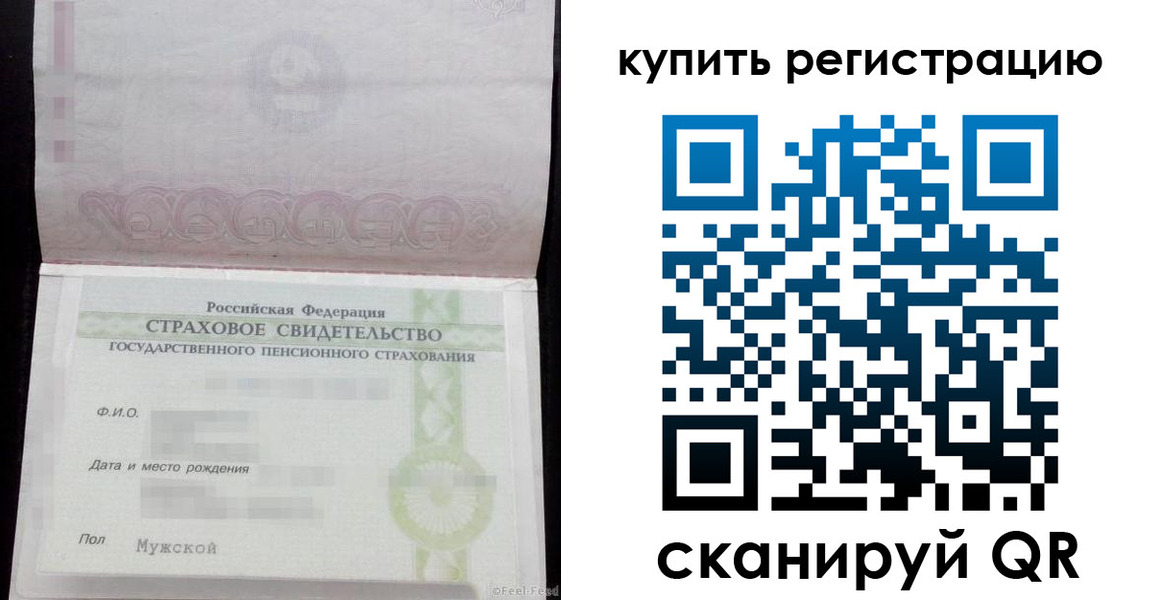 временная регистрация законно в Серове