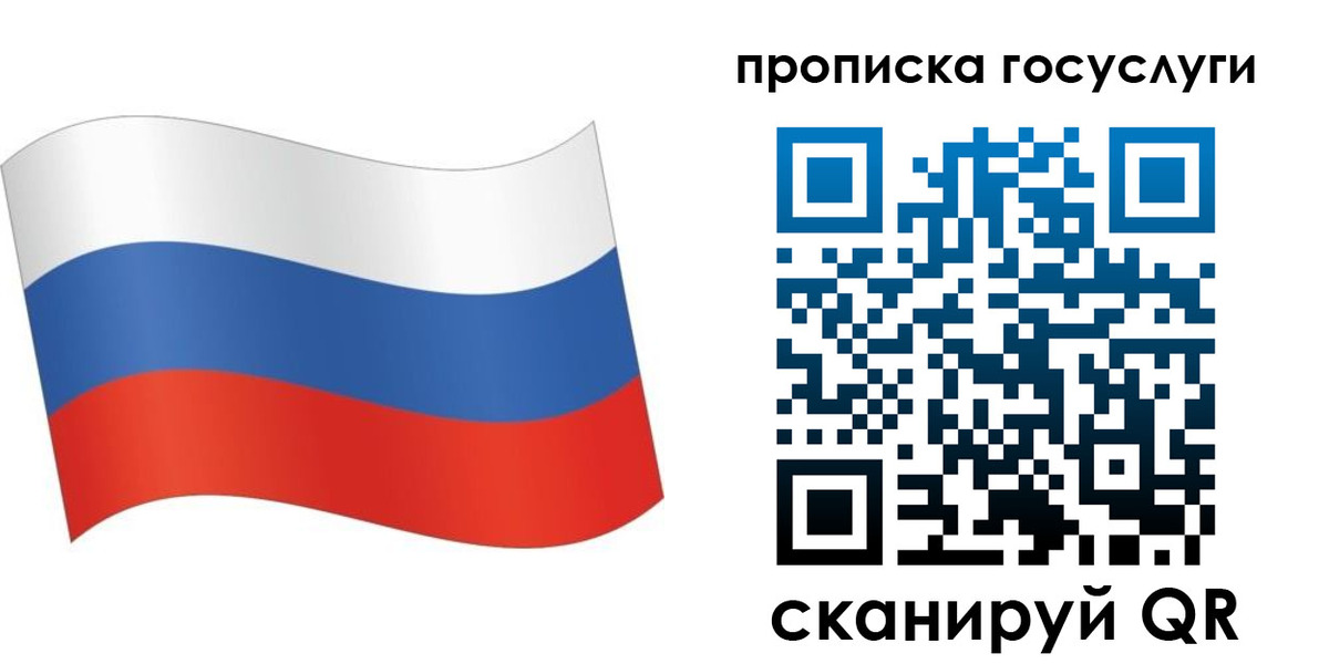 прописка для школы в Серове