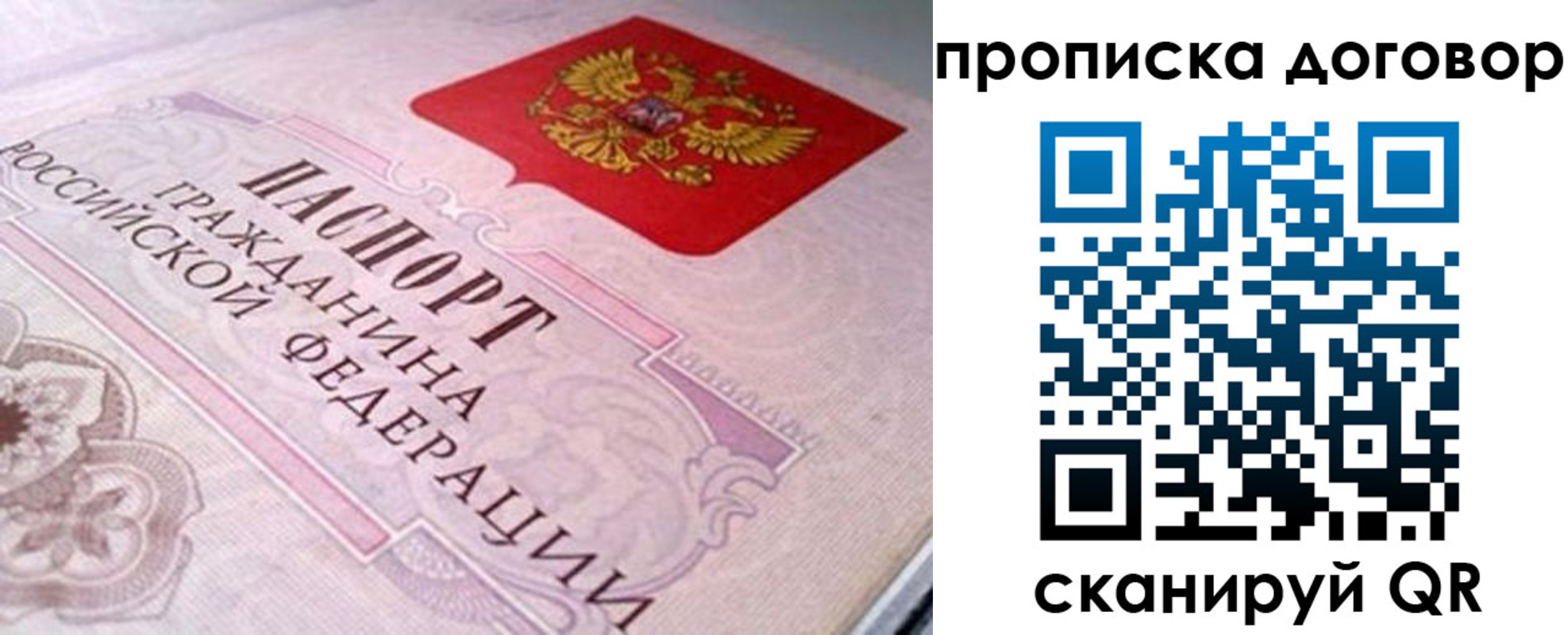 временная регистрация в Серове