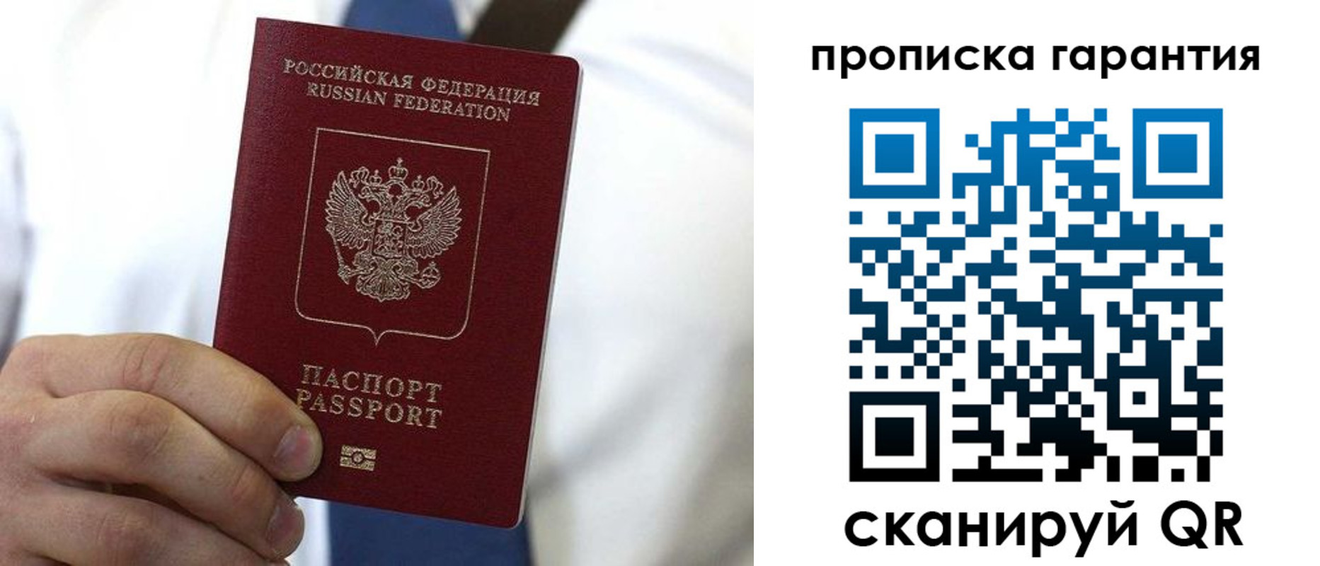 временная прописка в Серове