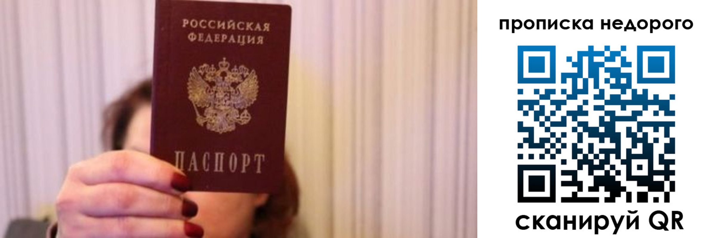 временная регистрация купить в Серове