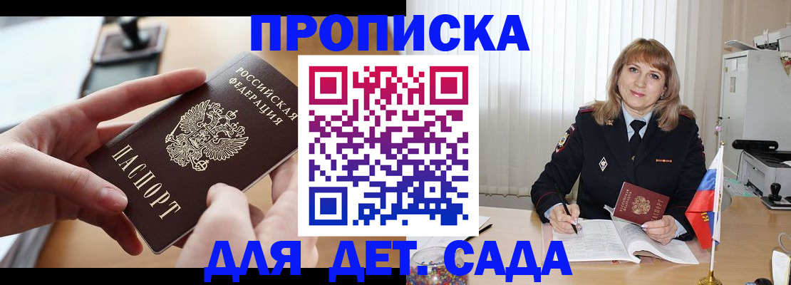 временная регистрация 2025 в Серове