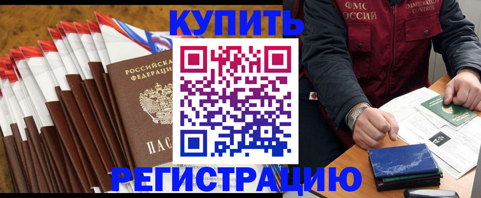 прописка от собственника в Серове