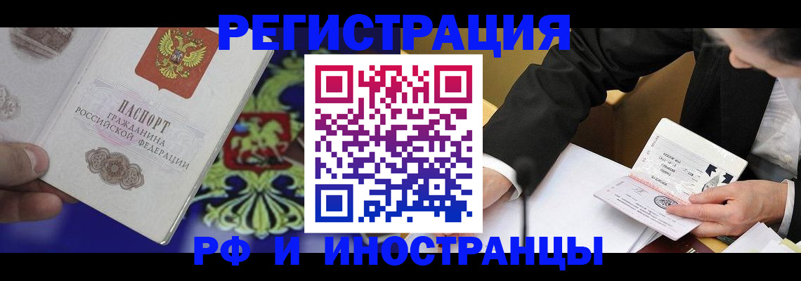 прописка регистрация в Серове
