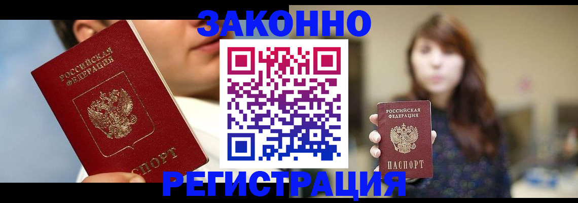 временная регистрация 2025 в Серове