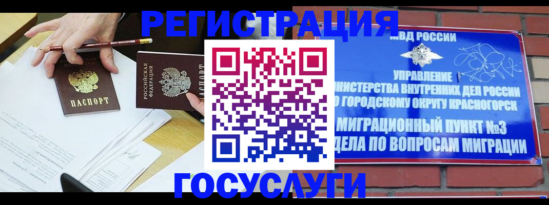 временная регистрация адрес в Серове