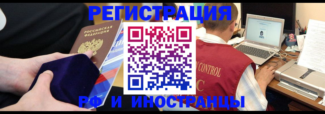 регистрация в Серове